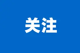 定了！6月1日起，四川分时电价调整图片
