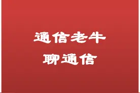 2021年入职中国电信的新员工谈工资待遇和工作感受图片