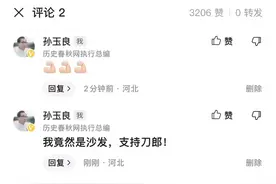 刀郎第一条抖音视频反响热烈，孙玉良：我坐了评论区的沙发、板凳图片