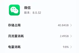 微信偷偷更新，但这次我劝你别升级！图片