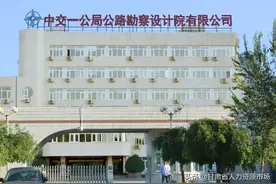 【国企招聘】中交综合规划设计院有限公司招聘公告图片