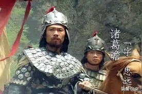 虎父犬子是不是冤枉了他？无力救国的三国名臣诸葛亮后代诸葛瞻图片