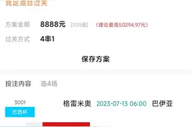 竞彩足球推荐：实单3串1，内附胜平负，进球数比分预测暴击5w倍+图片