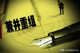 过会可能性最大，借壳或并购对象最优质的股票图片