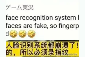 韩国人来华要录入指纹，外国网友群嘲，评论太损！韩国网友崩溃了图片