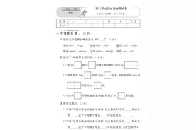 部编版语文一年级下册第三单元知识点+测试卷3套，含答案可打印图片