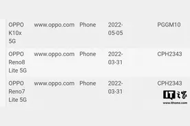 OPPO K10x 入网信息公示，预计将在近期上市图片