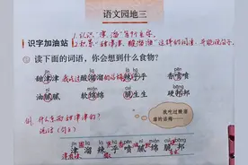 谈谈语文书中的《园地》，语文老师：这里考点很多，需要注意图片