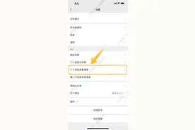 微信新功能：查询头像、名字、手机号等历史信息图片