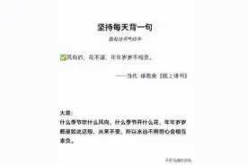 每天一句古诗词，腹有诗书气自华 ​​​图片