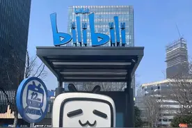 潮声丨“破圈”之后，3亿年轻人陪伴B站迈向下一站图片