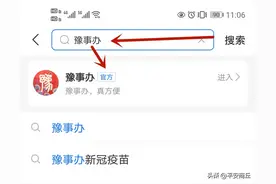 电子身份证真方便！两种申领方式任你选～图片