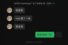 有小偷把大量国内Rapper都坑惨了？这一波打了一个信息差图片