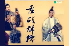 诸葛亮舌战群儒，会谈期间产生了怎样的火花？图片