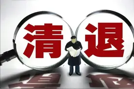 清退令！多地开始清退编外人员，这11类编外人员可能会被清理图片