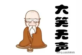 关于屁的笑话，笑一笑，十年少。图片