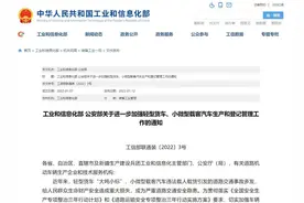 两部委：禁止轻型货车“大吨小标”图片
