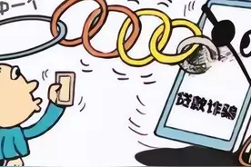 预防电信诈骗 | 随意转账篇图片