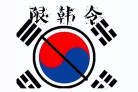 BLACKPINK文案引争议！疑似辱华。韩流席卷全国，限韩令不能停！图片