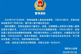 警方通报母女被雨衣男拖拽进屋：涉事男子强行与前妻发生性关系，事后潜逃5日图片
