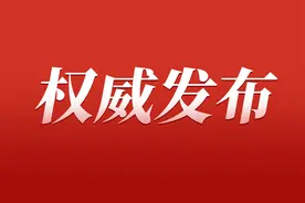 重庆9月1日起实施分阶段办理施工许可 助力项目建设提速增效图片