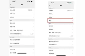 微信 iOS 版 8.0.42 正式版支持多语言“翻译”图片