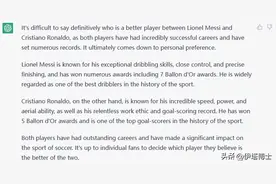 ChatGPT评梅西还是C罗更优秀？图片