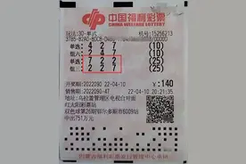 锡盟彩友频频喜中3D 万元奖金图片