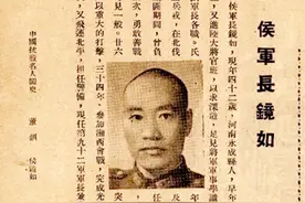 侯镜如起义后才知，傅作义早知道他要起义却未告发，惊出一身冷汗图片