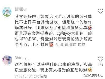 腾讯又搞出个爆款真人游戏？！完蛋，这也太刺激了…..