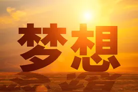 《做不可替代的人》第07章 学校教育：想达到目的该怎么做？（1）图片