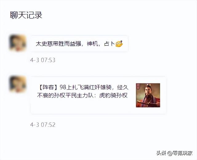 玩《三国志战略版》3年，我遇到最双标的人，就是善战三国