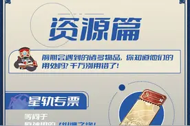 1分钟教会原神玩家玩转星穹铁道！图片