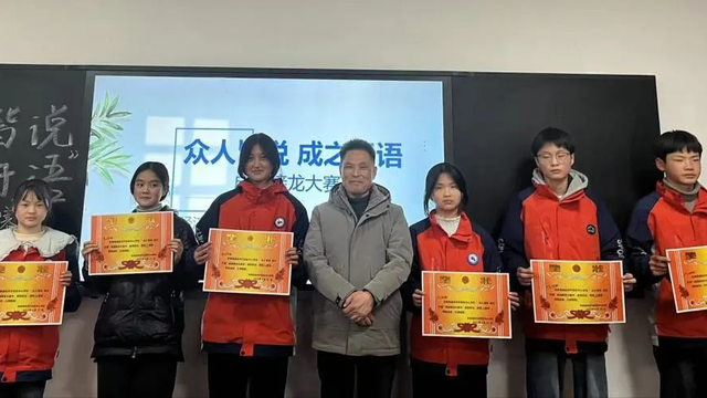 阜阳阜南经开区中心学校举行“众人皆说 成之于语”成语接龙比赛