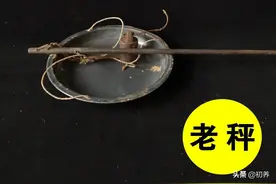 农村老秤——价格不菲，留好图片