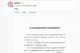 娃哈哈最新声明：已终止合作图片