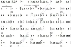 红歌金曲联奏6（二胡版）图片