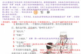 五年级语文下册第11课《军神》课堂笔记，教材解读，建议收藏转发图片