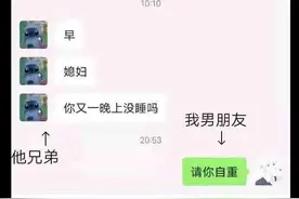 这些竟然是男孩子和男孩子之间的聊天记录图片