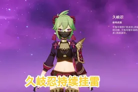 原神：挂雷能力最强的四个角色，打输出必备，强势推荐新手培养！图片