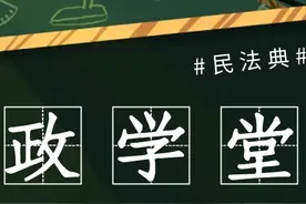 转给恋人的“520”红包、借款都能要回吗？图片