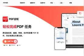 PDFgear——一款接入AI智能化模型的免费PDF聊天软件图片