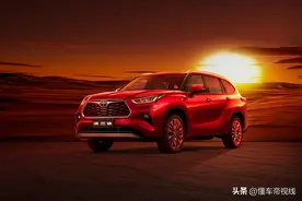 新车｜豪华版值得推荐！广汽丰田新款汉兰达燃油版购车手册图片