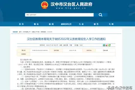 最新通知！汉台义务教育学校学区划分公布→图片