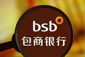 国内已有4家银行破产，储户最高获赔50万，有2种情况不赔，望知晓图片