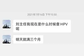 药物治疗宫颈和阴道多发性高危型HPV感染的观察图片