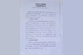 3160亩！西安最新征地文件曝光！涉及这11个村图片