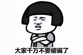 “升级”了一波骗术！利用“支付宝备用金”设置陷阱骗取钱财！图片