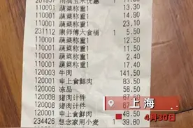 上海一家三口被封44天，买菜就花去2万元，无奈感叹：健康最重要图片