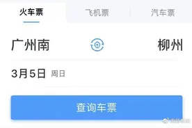 坐高铁出行，如何快速找车厢？图片